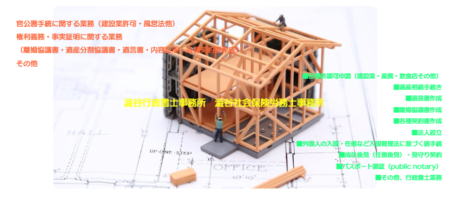 小平市 建設業許可