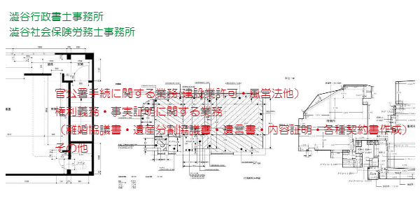 小平市 産業廃棄物収集運搬許可